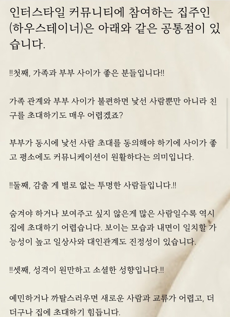 레디홈 ReadyHome. 공간 디자이너 집에 초대합니다 스크린샷 5