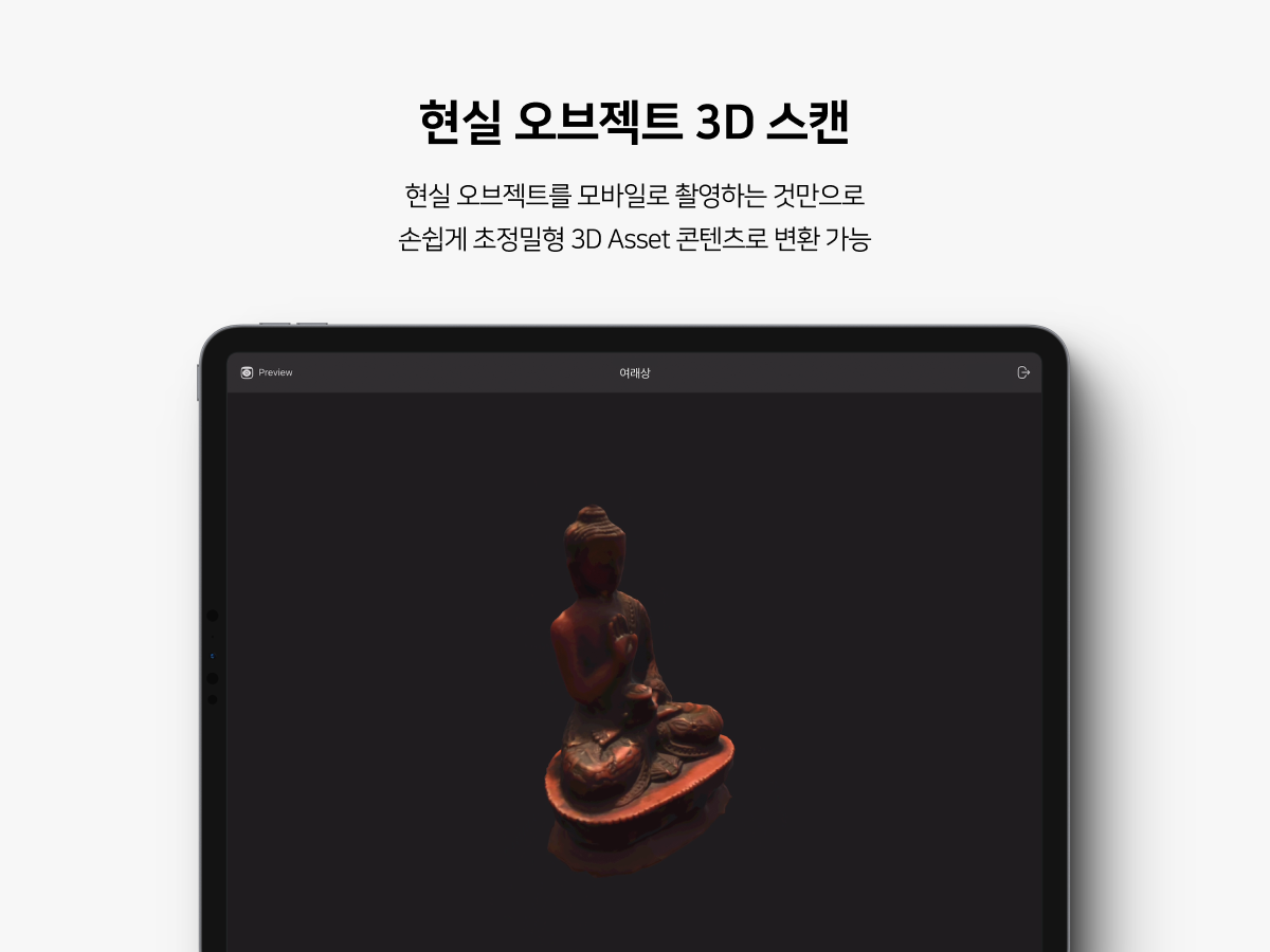DEEP.FINE Spatial Crafter 스크린샷 3