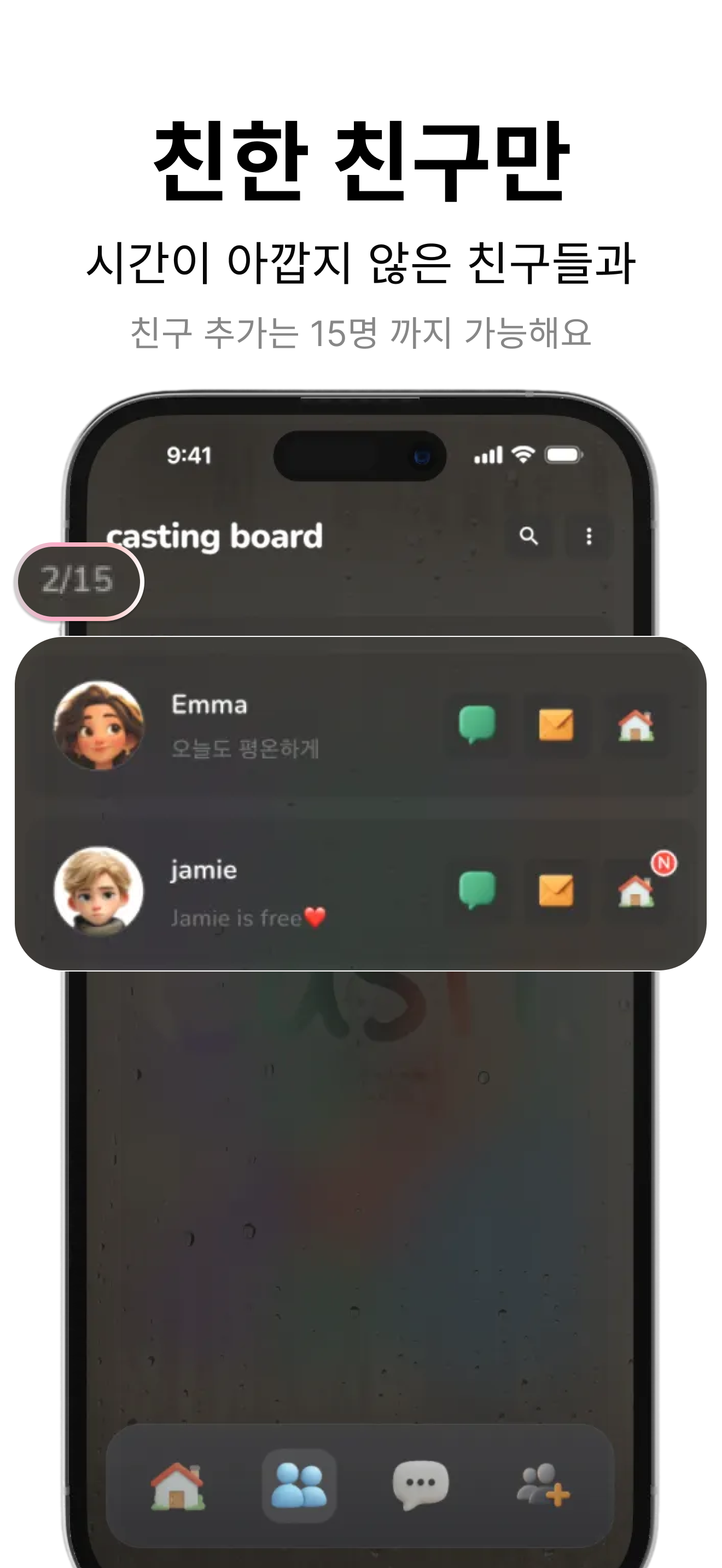 Casti 스크린샷 2