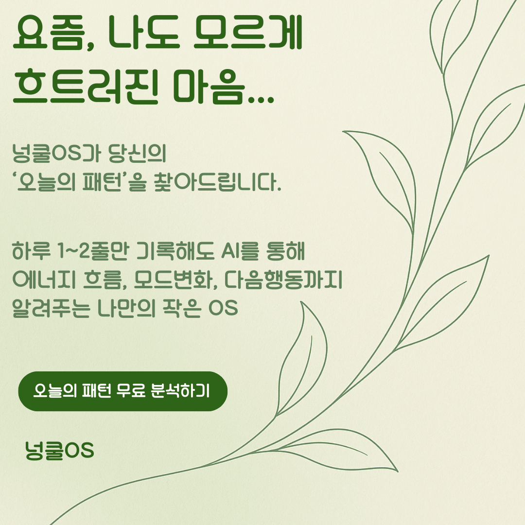 넝쿨OS 스크린샷 1
