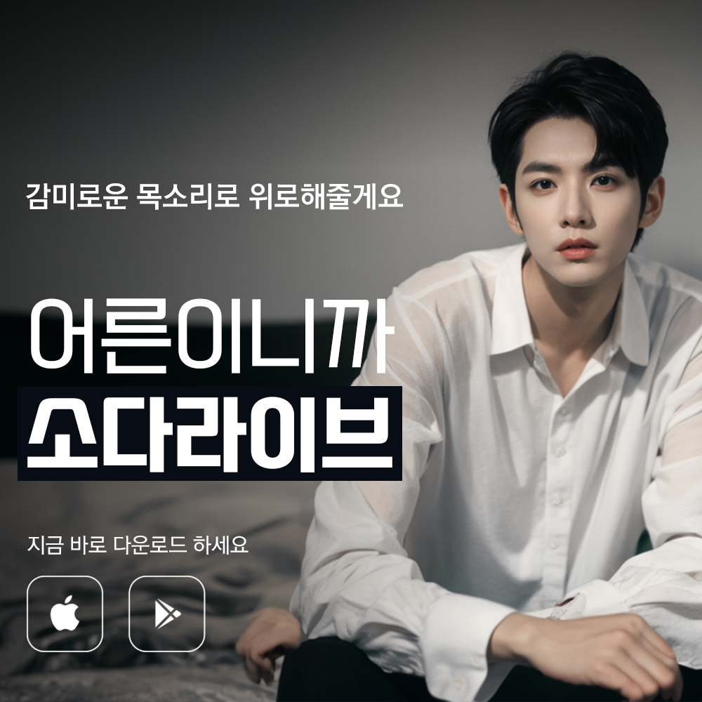소다라이브 스크린샷 4
