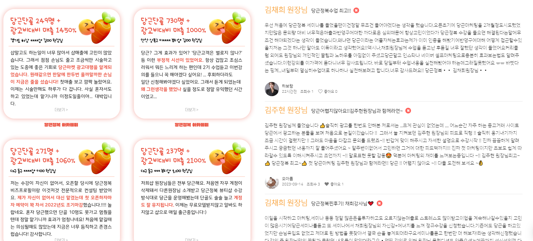 모코치.진행중 스크린샷 5