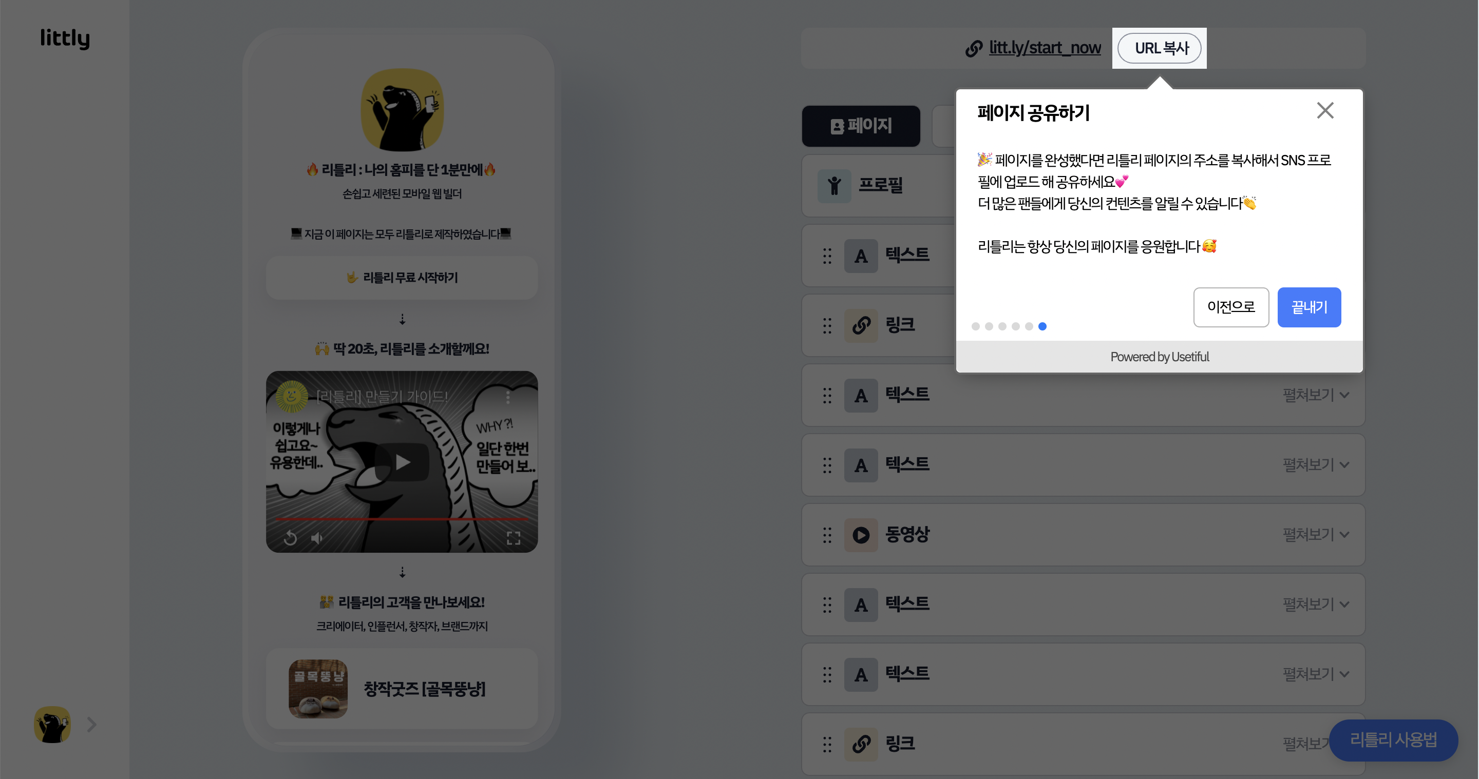 유즈티풀 스크린샷 5
