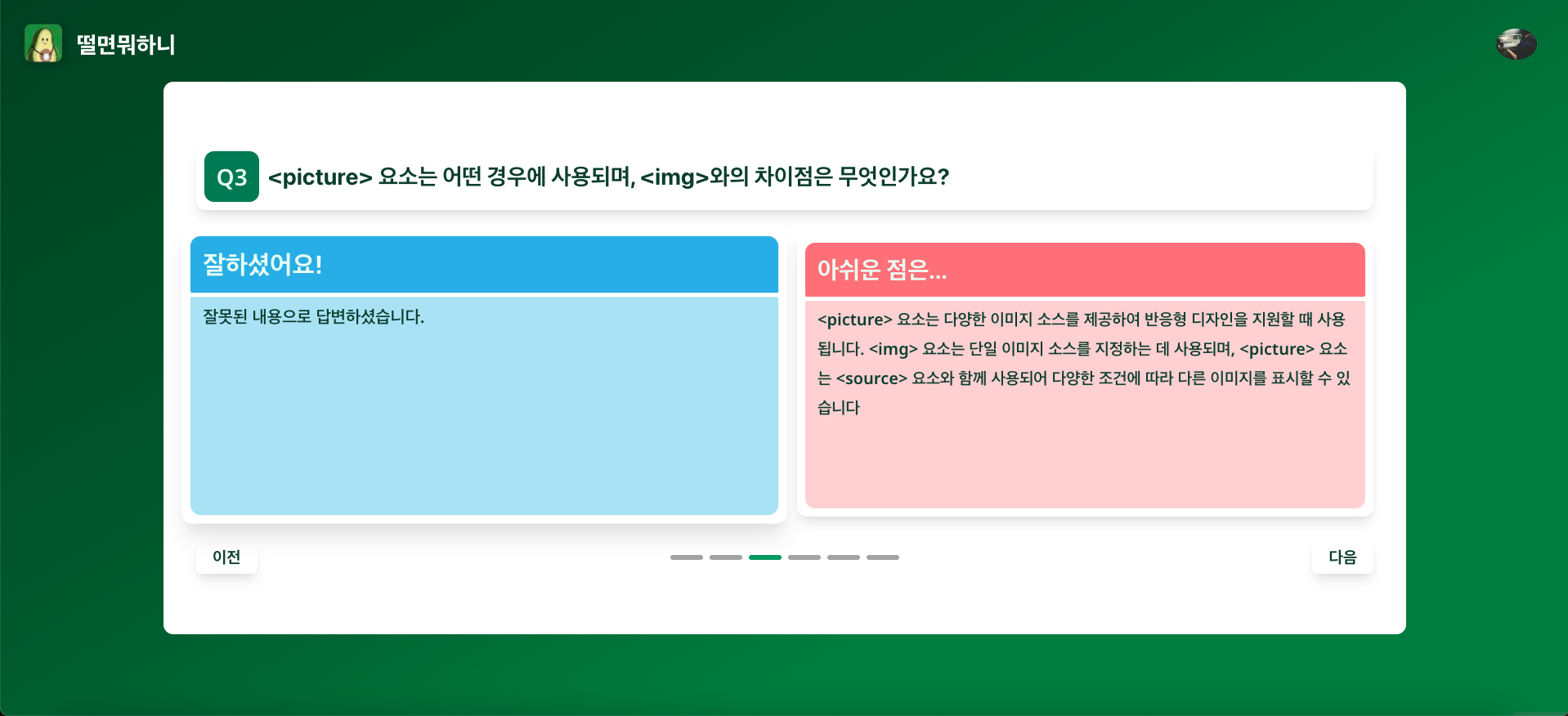 떨면뭐하니 스크린샷 4