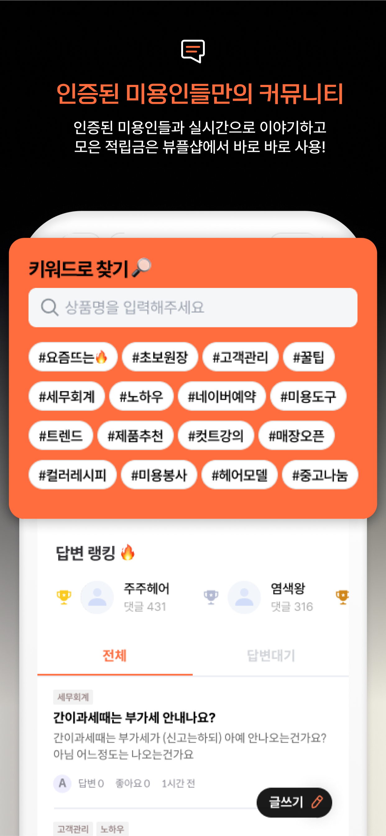 뷰플샵 스크린샷 5