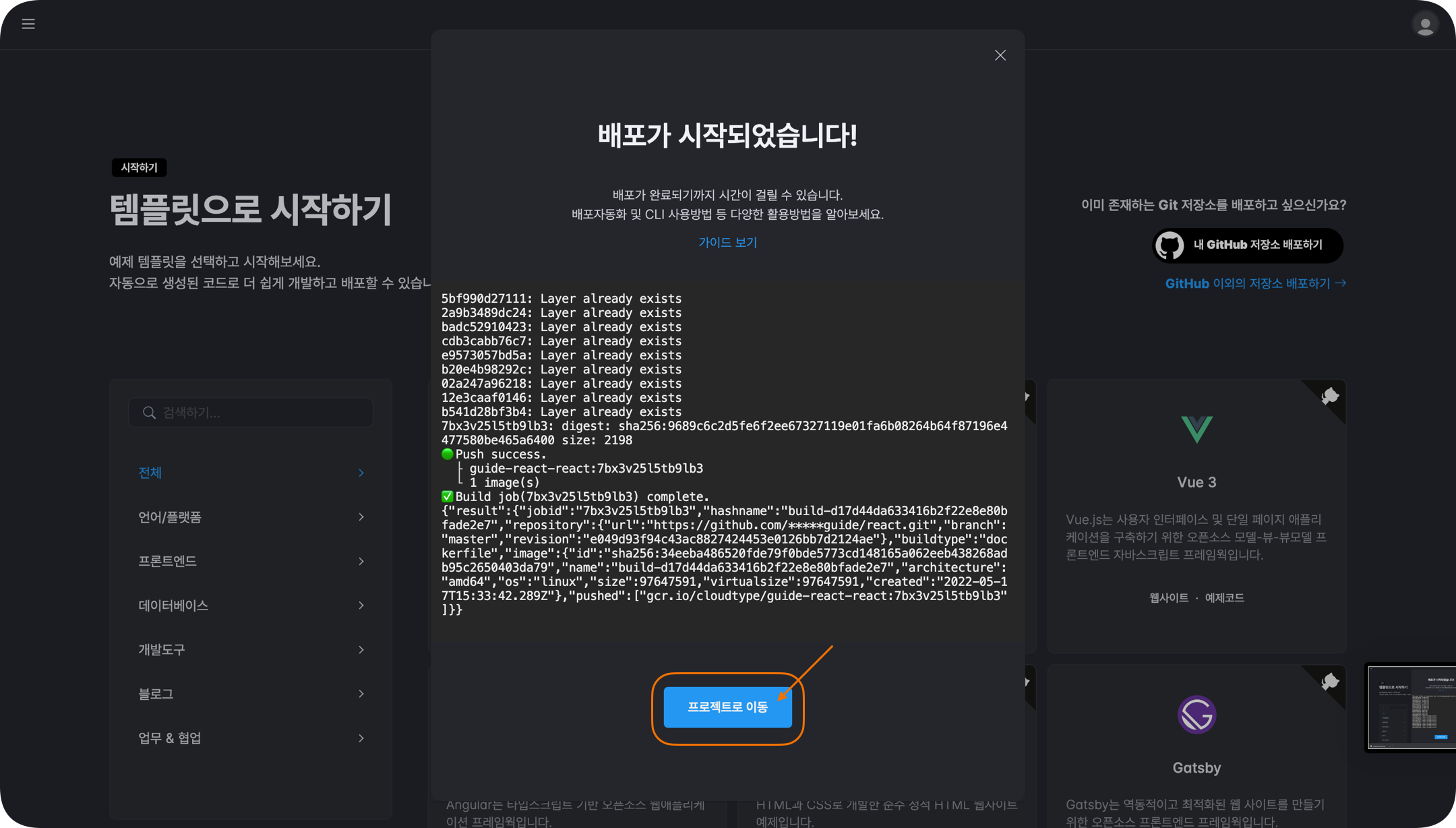 클라우드타입 스크린샷 4