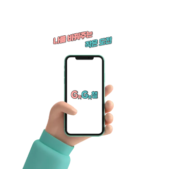 고고챌 스크린샷 2