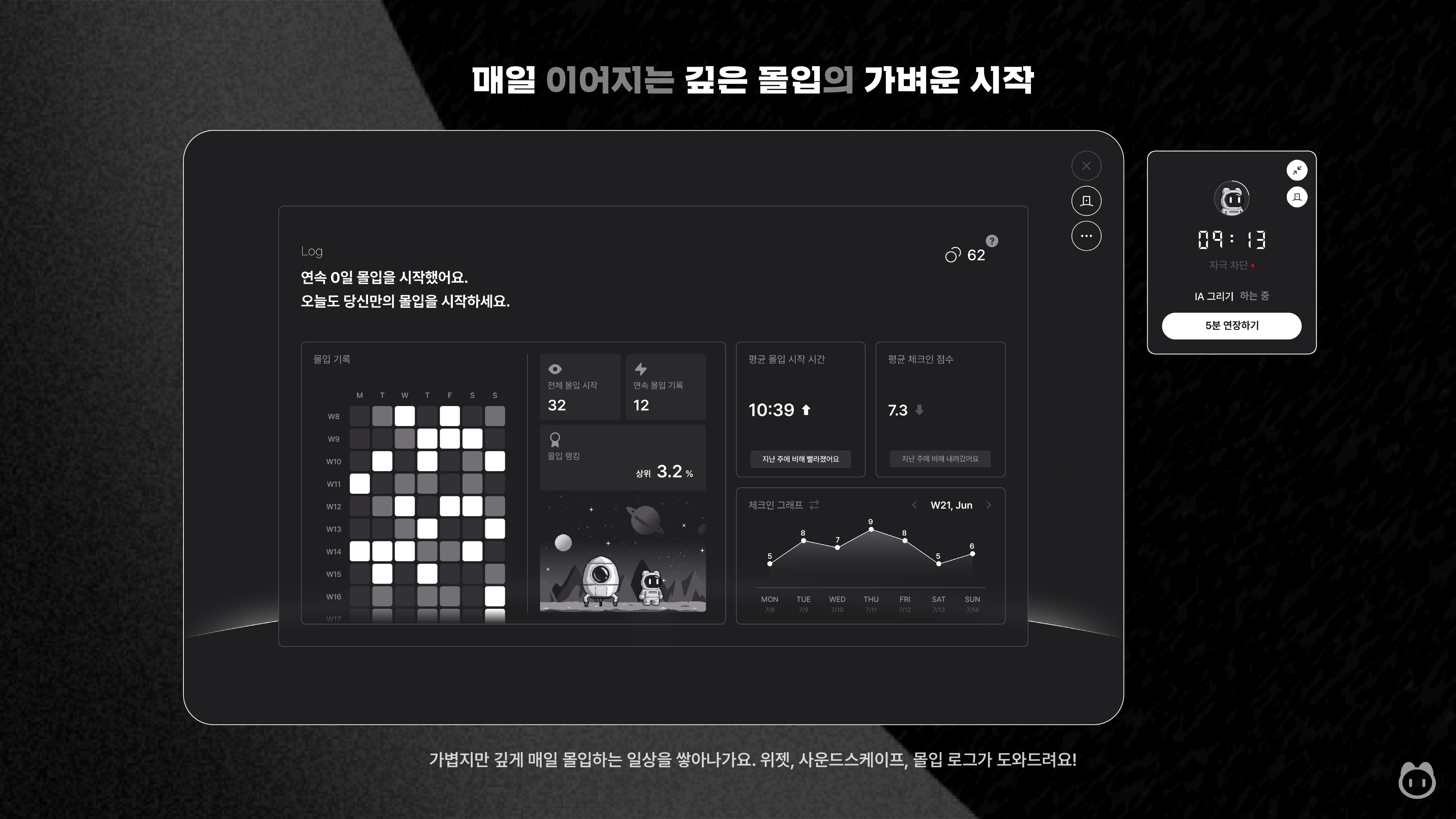 모노포드 스크린샷 4