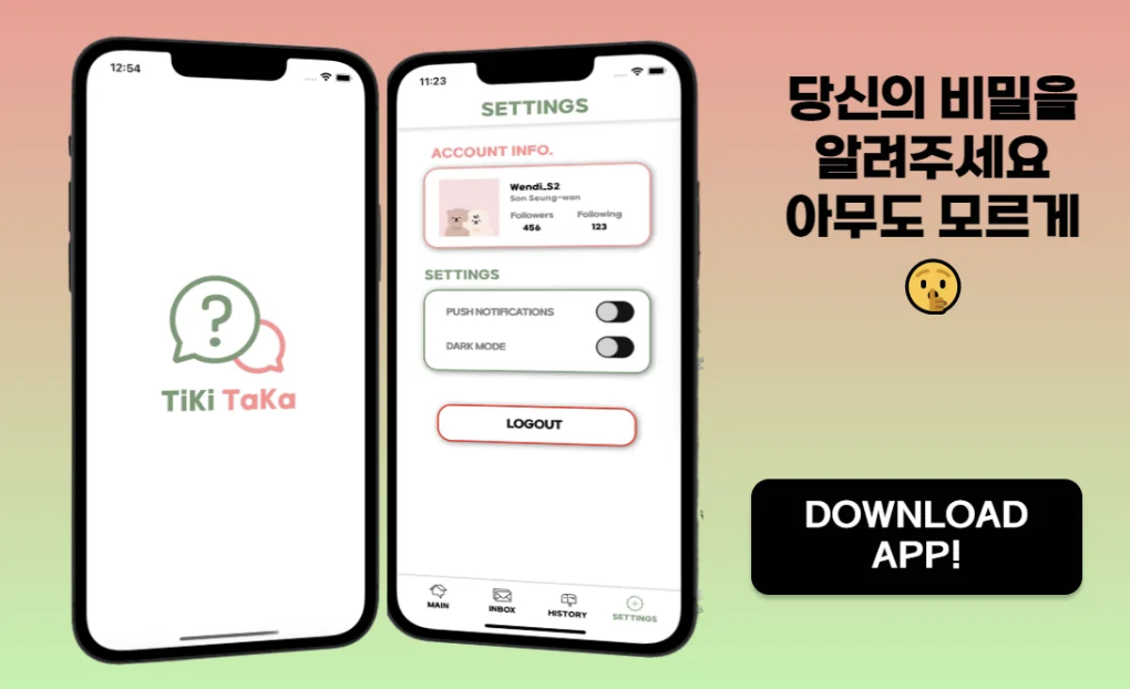 TikiTaka 스크린샷 5