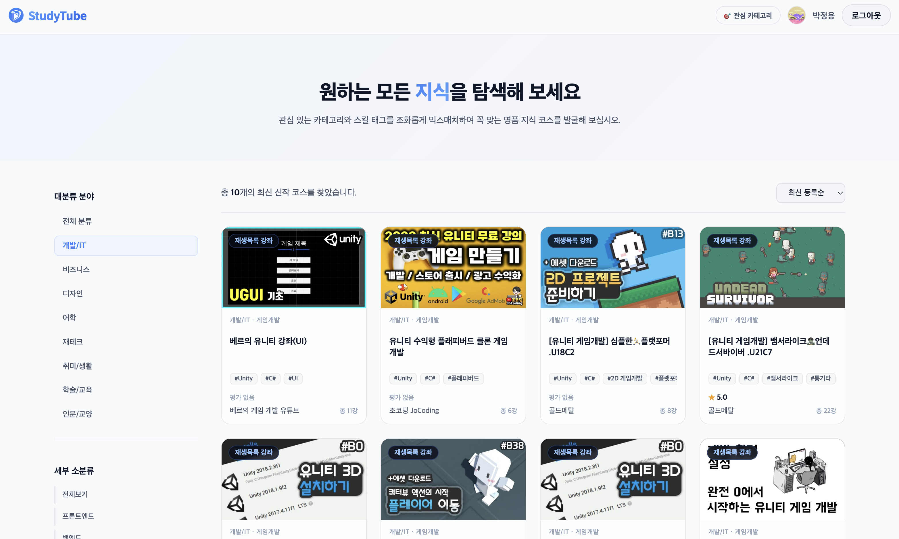 StudyTube 스크린샷 3