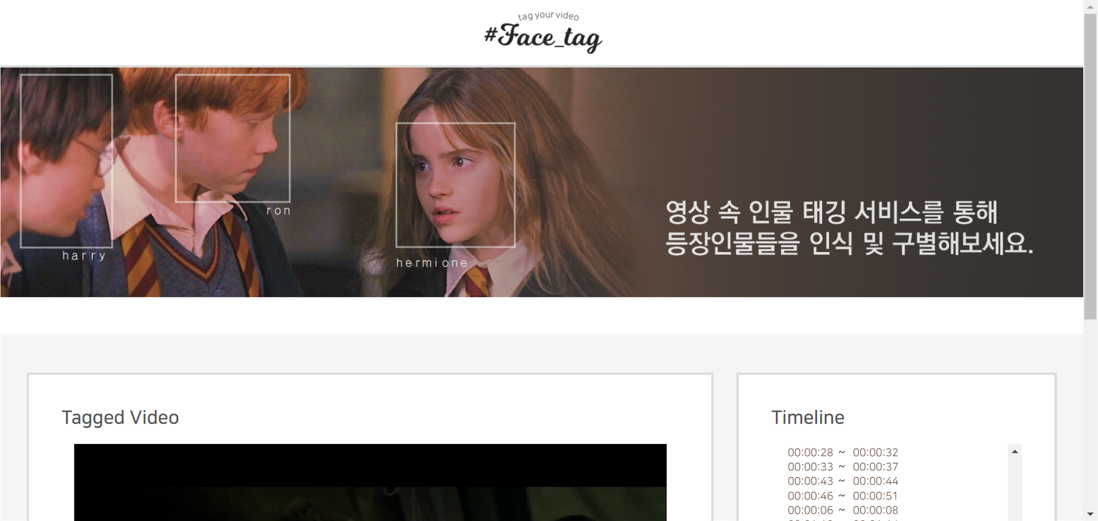 FACETAG 스크린샷 1