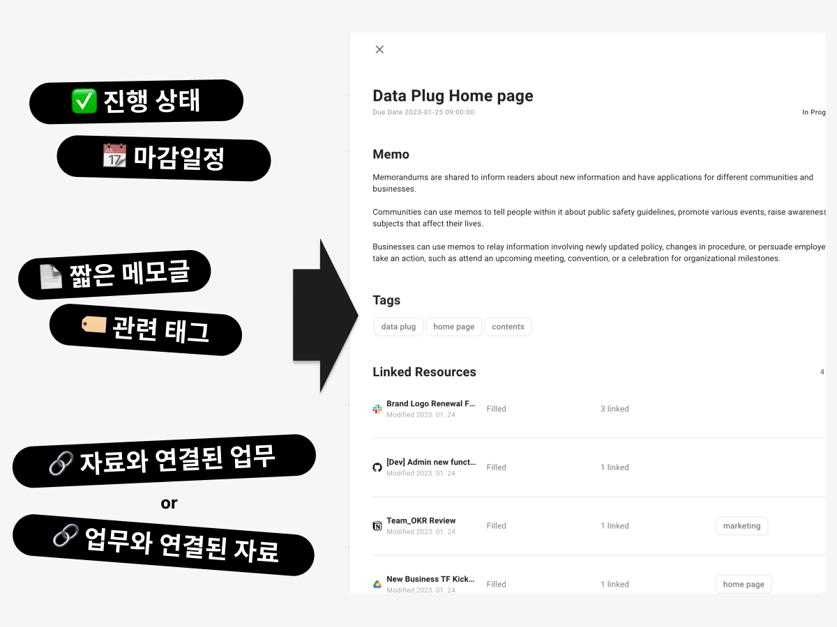 Data Plug v0.1 스크린샷 4