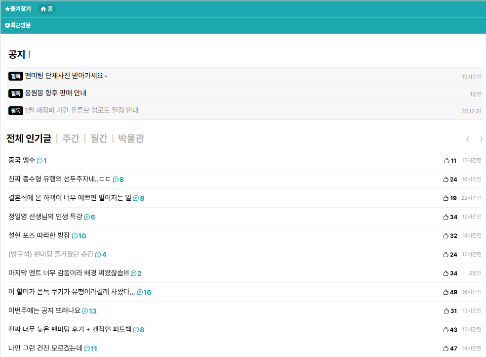 GLINK CLUB 스크린샷 3