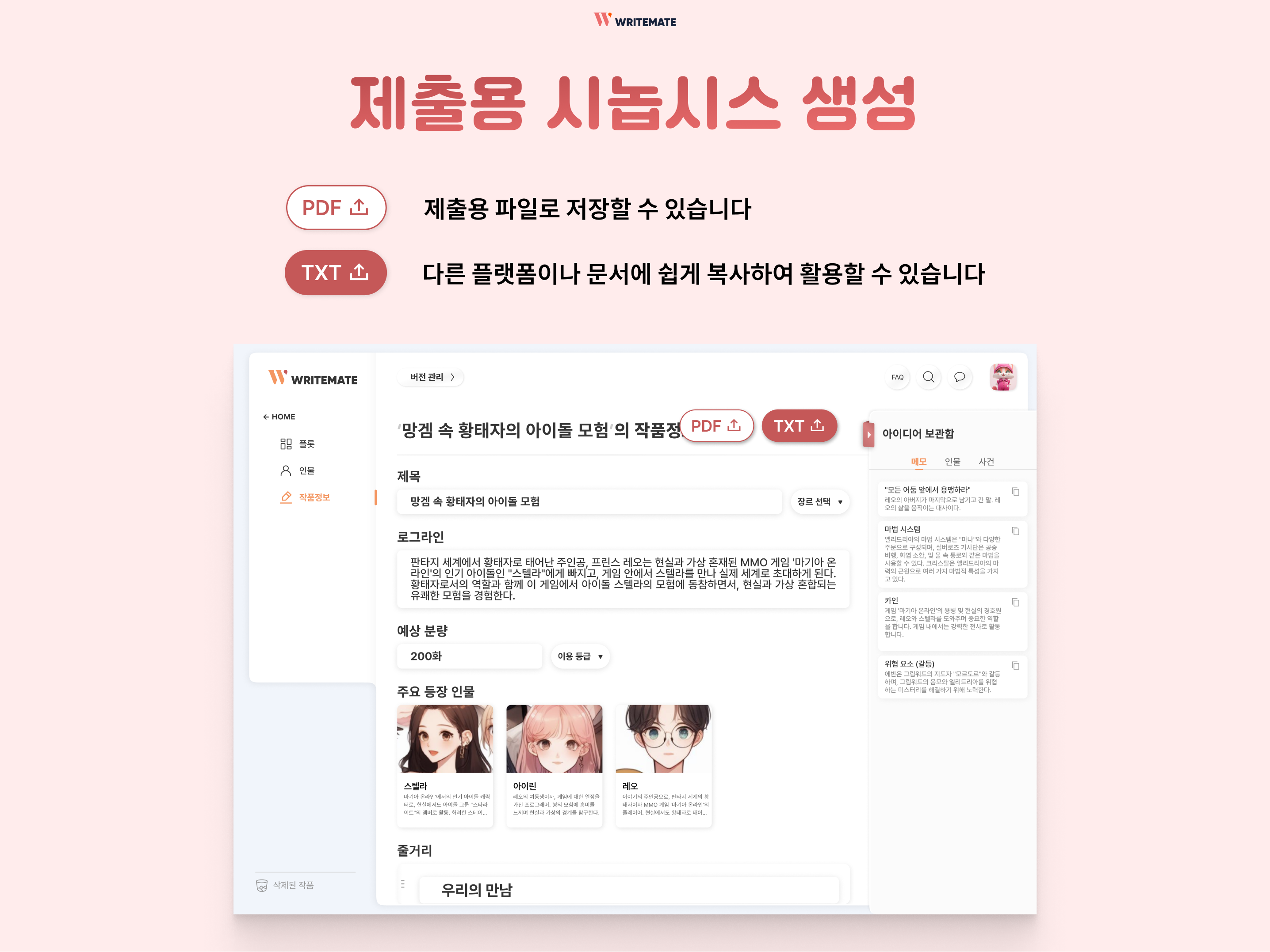 라이트메이트 스크린샷 4