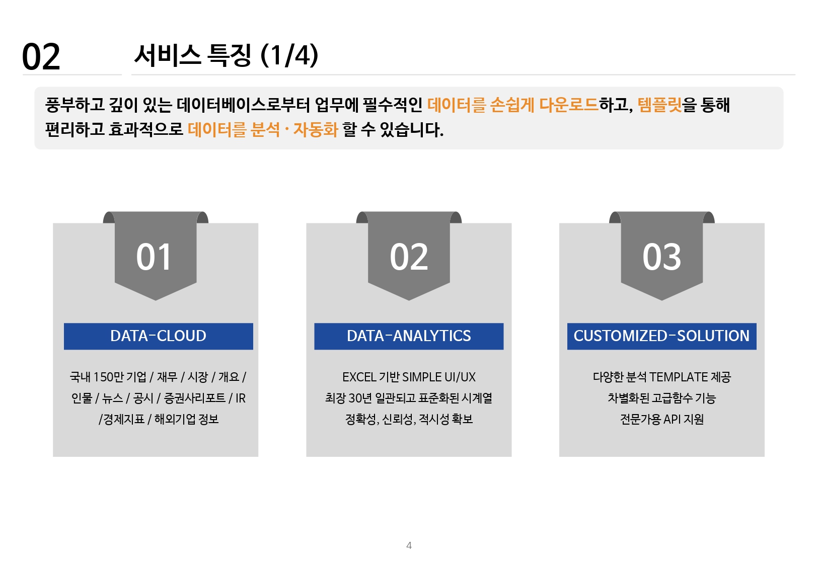 ValueSearch 스크린샷 2