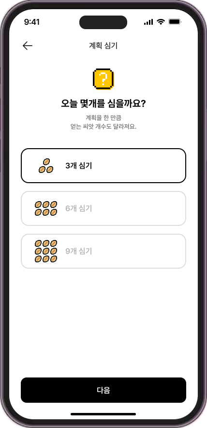PlanTodo 스크린샷 2