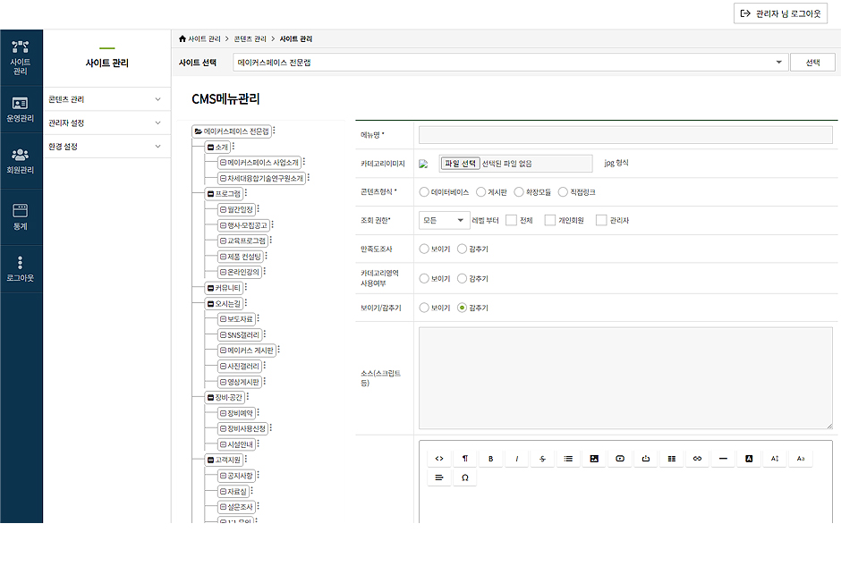 node.js CMS 스크린샷 1