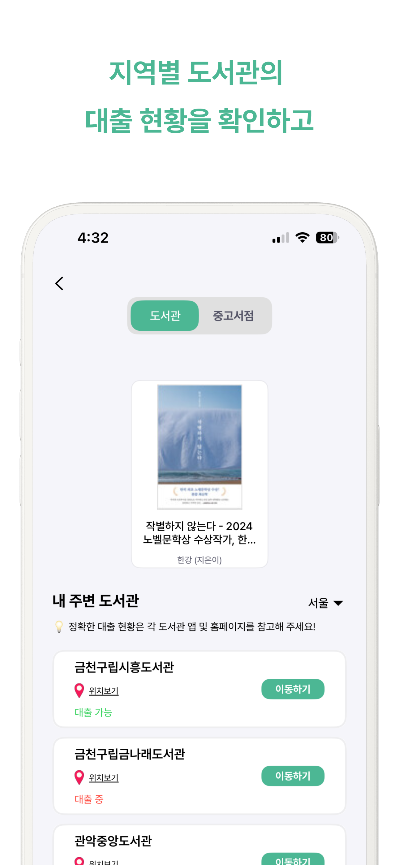 알뜰독서 스크린샷 3