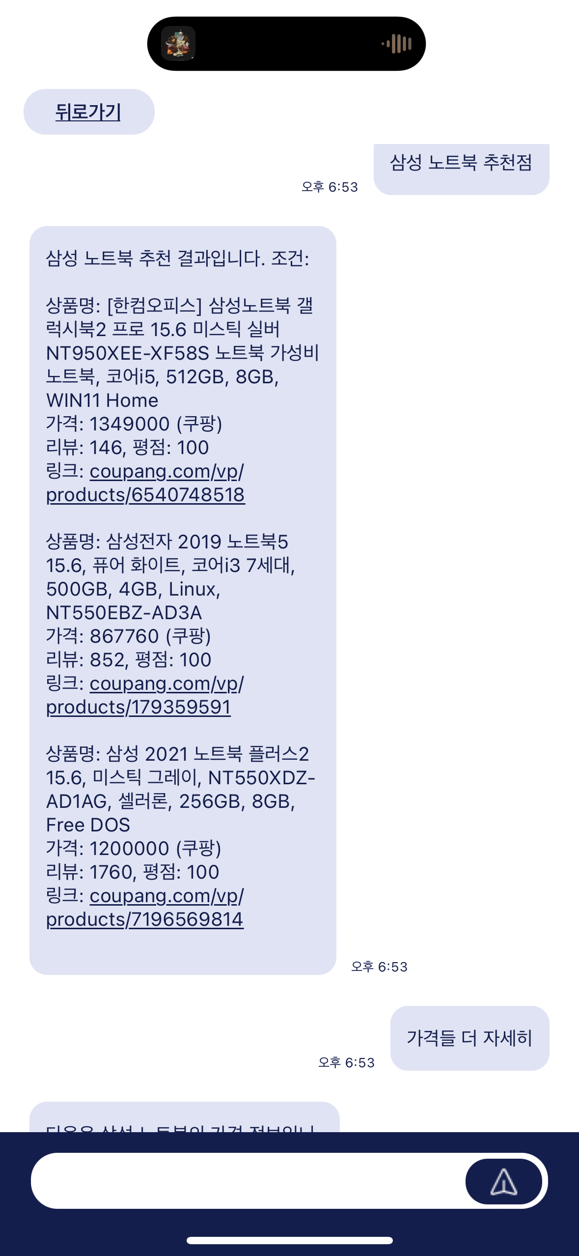 픽포미 Pickforme 스크린샷 1