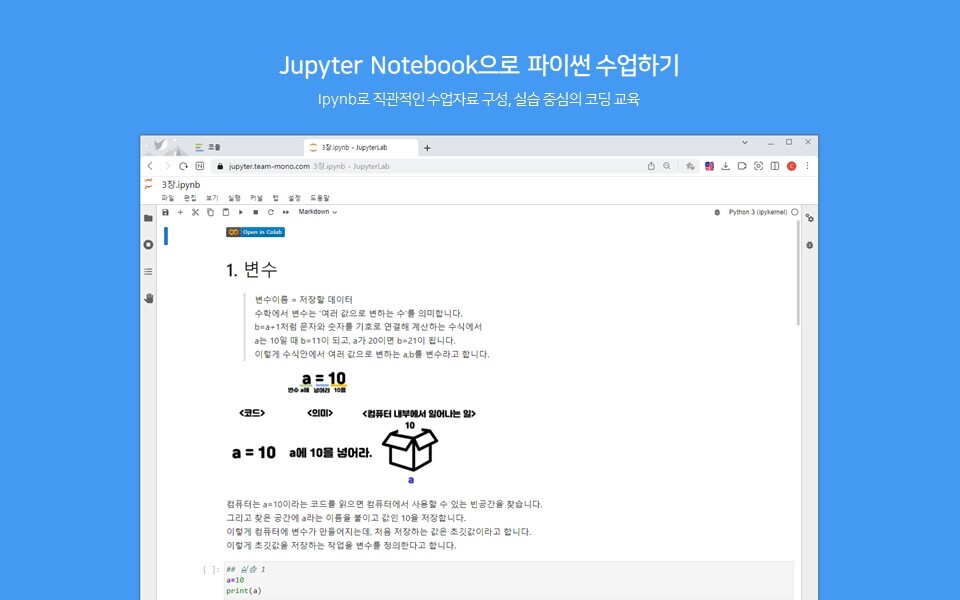 코들 스크린샷 2