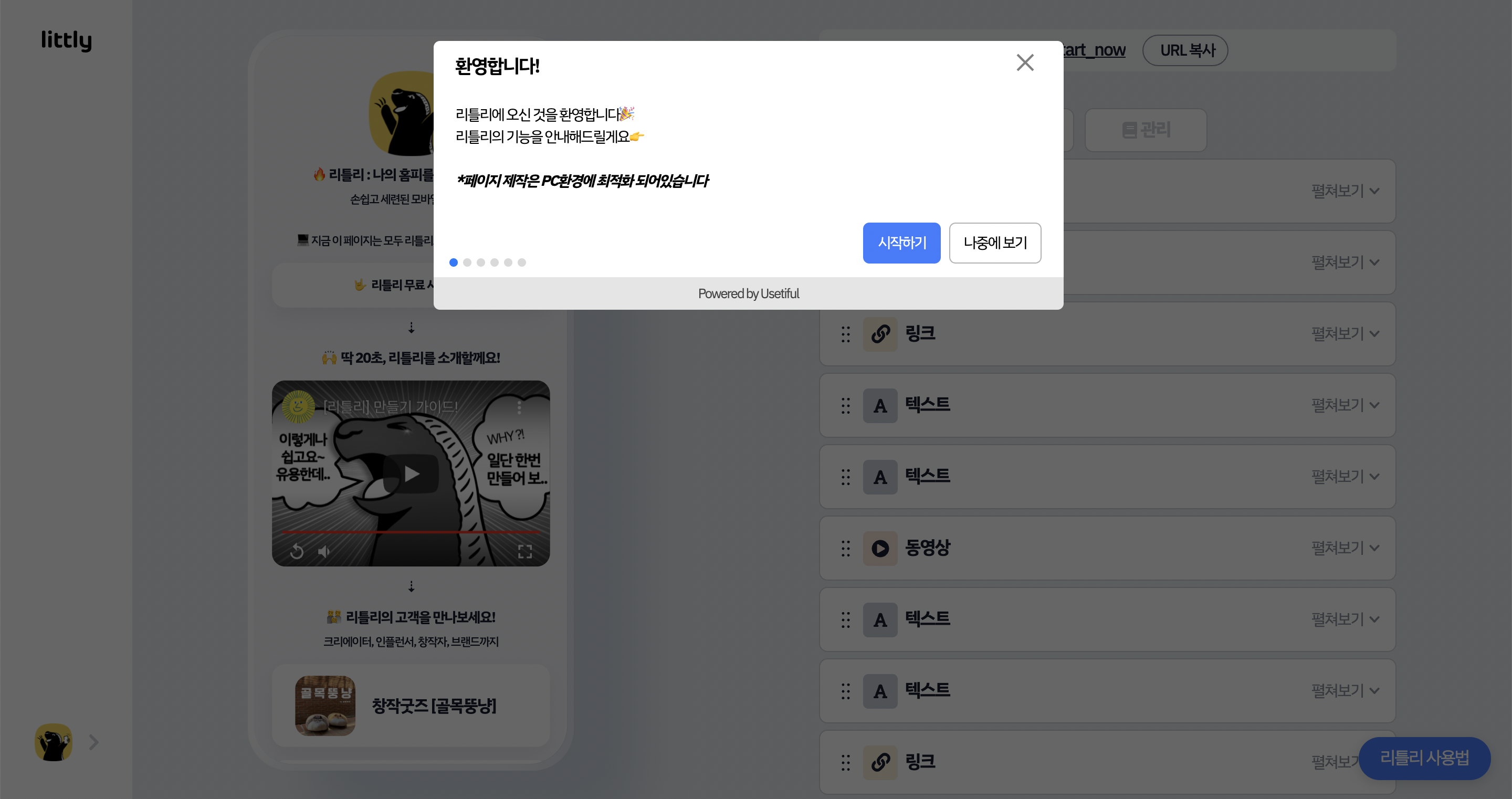 유즈티풀 스크린샷 1