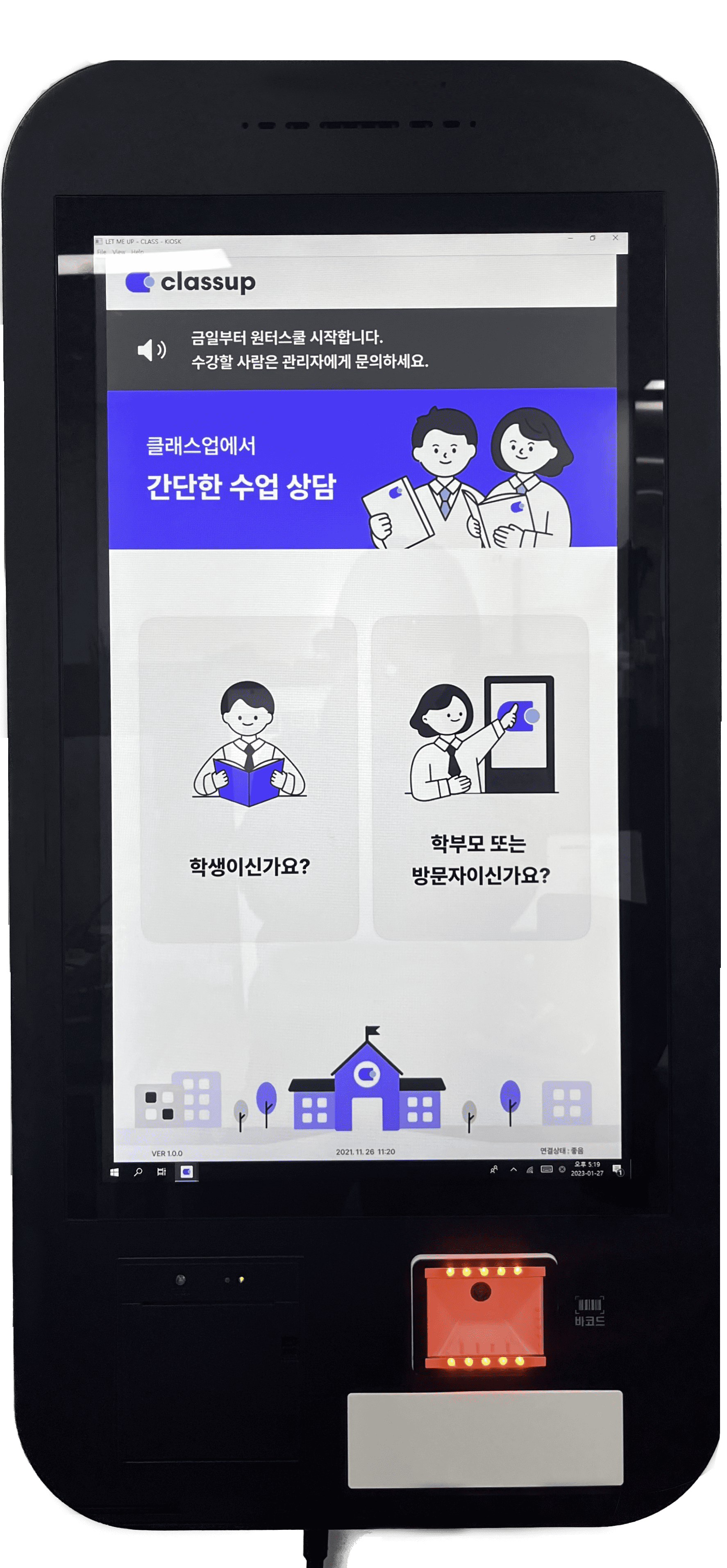 스터디 카페 키오스크 스크린샷 5