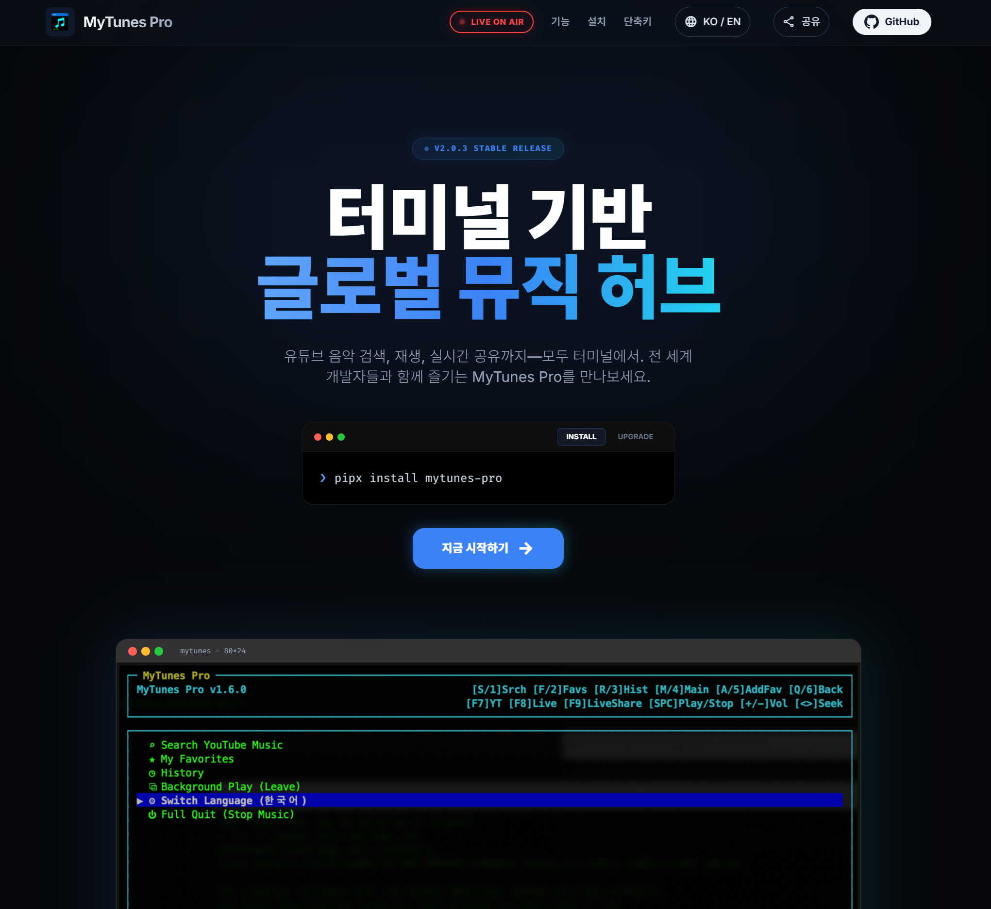 Mytunes Pro 스크린샷 1