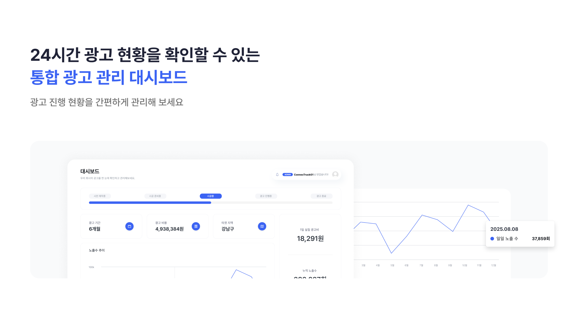 CONNECTIN 스크린샷 1