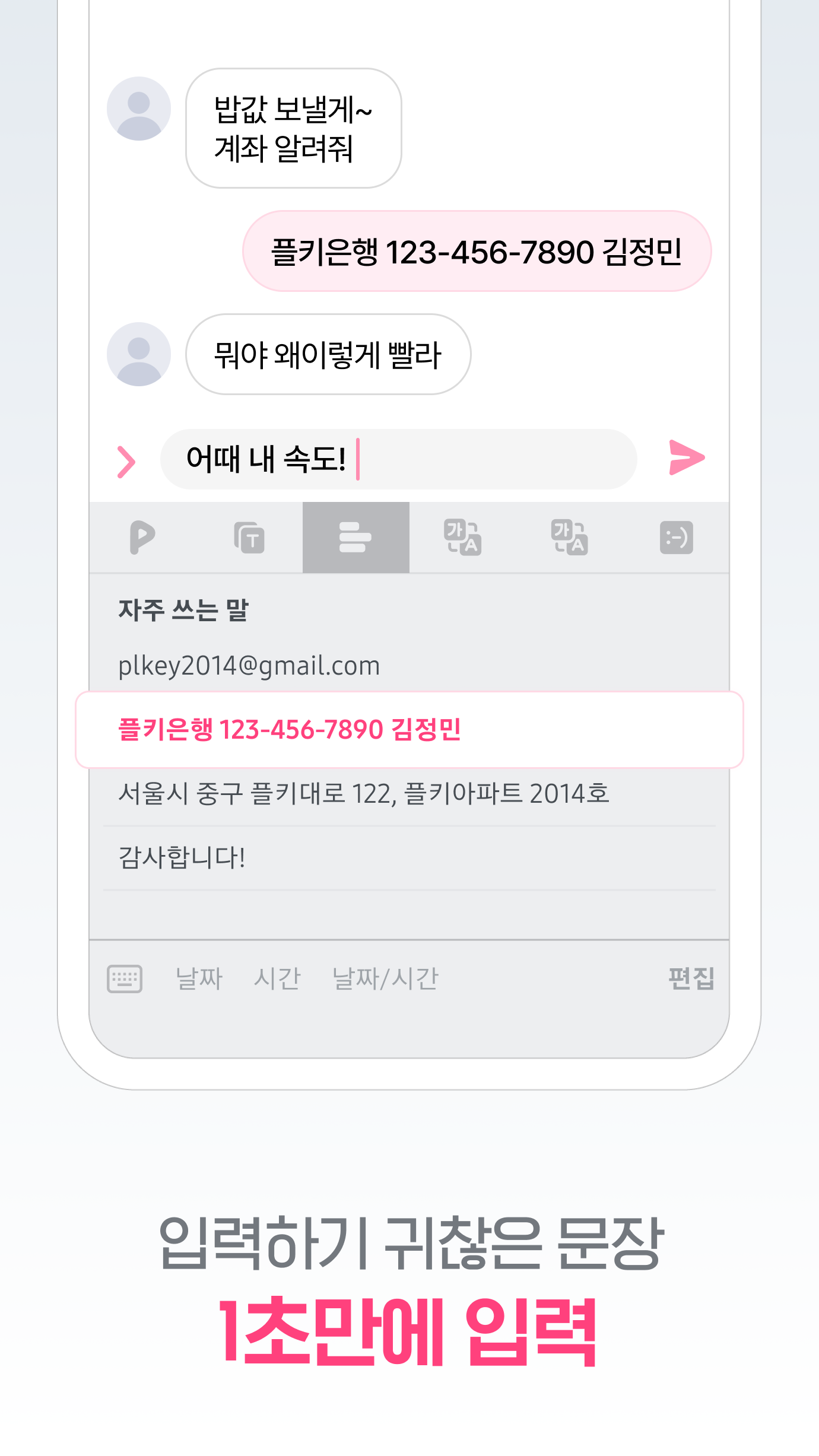 플레이키보드 스크린샷 2