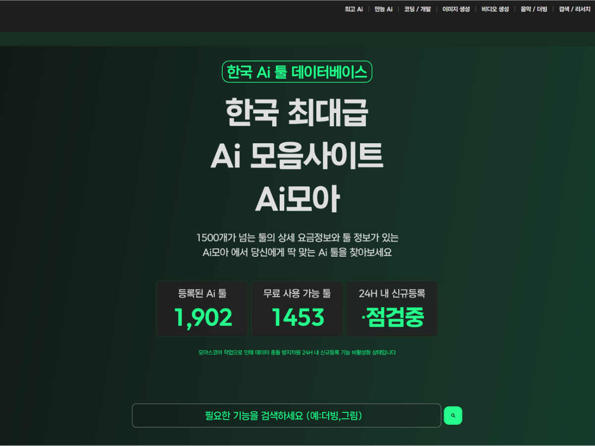 Ai모아 스크린샷 1