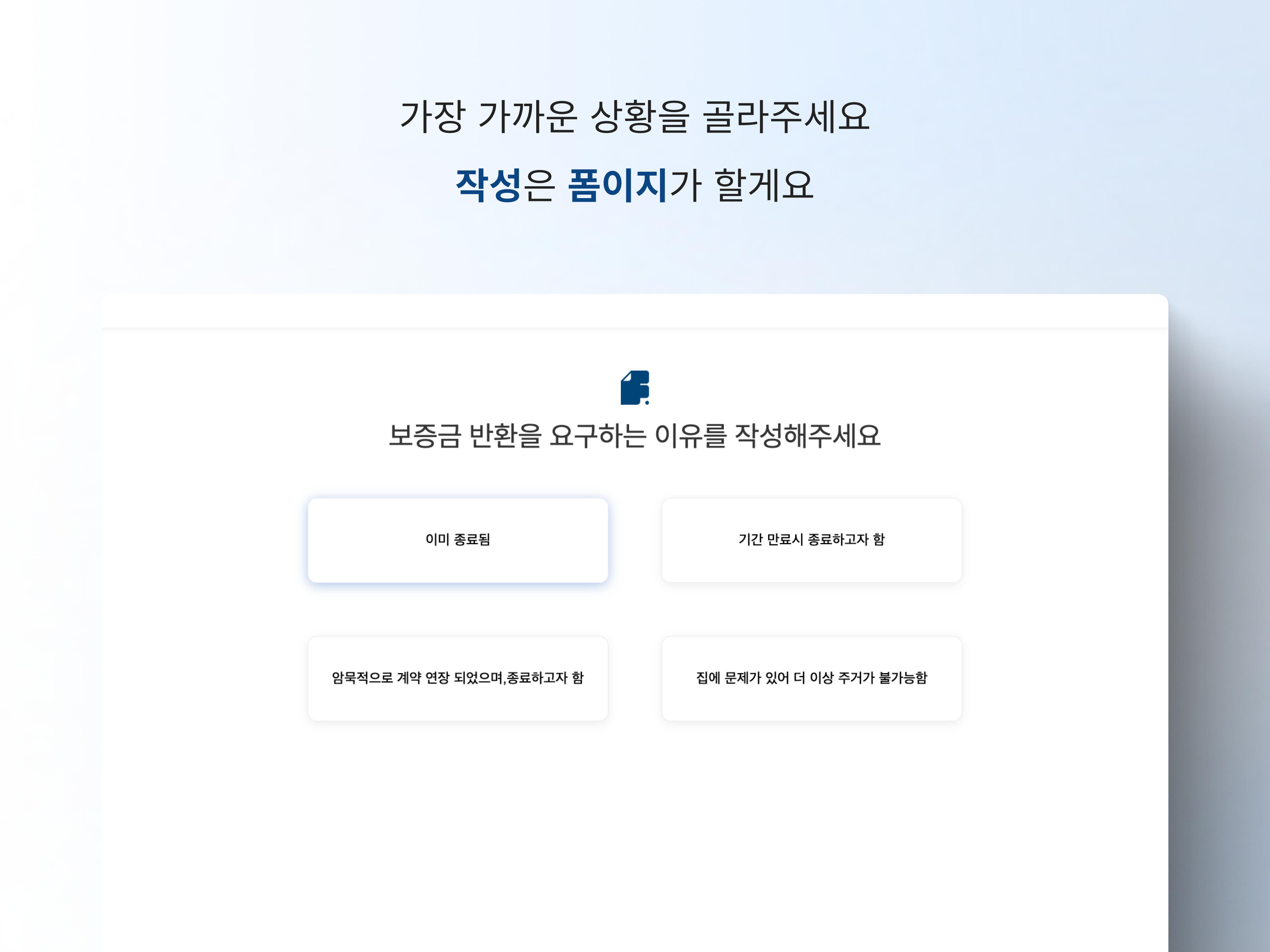 폼이지 스크린샷 3