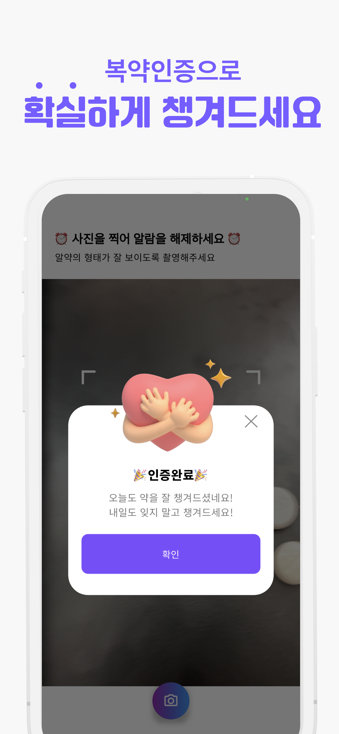 약샷 스크린샷 3