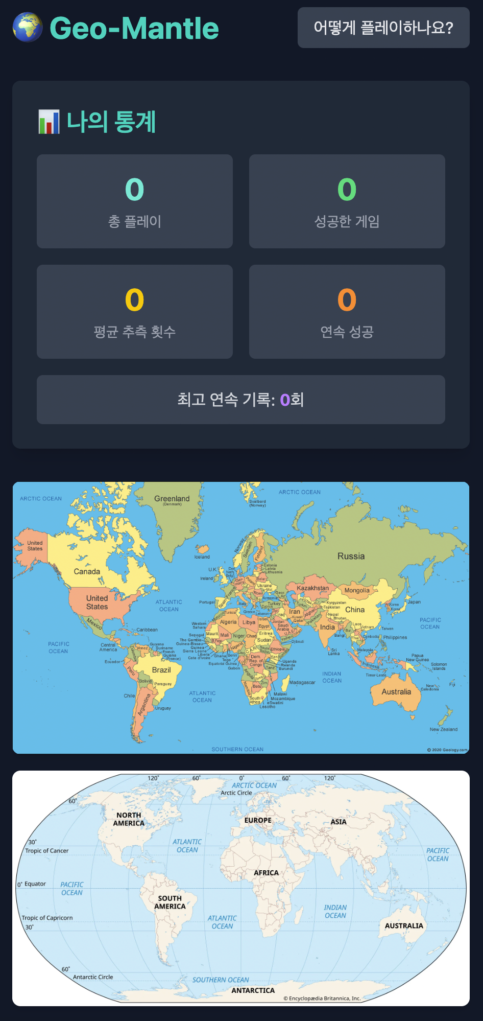 지맨틀 스크린샷 1