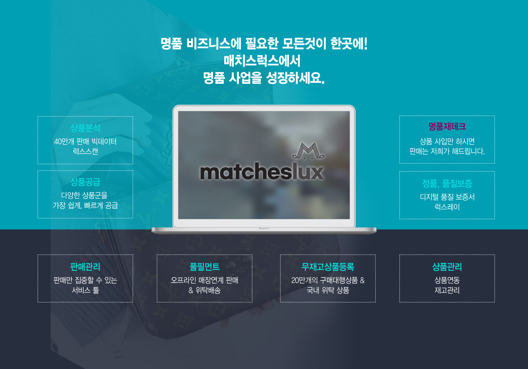 매치스럭스 스크린샷 1