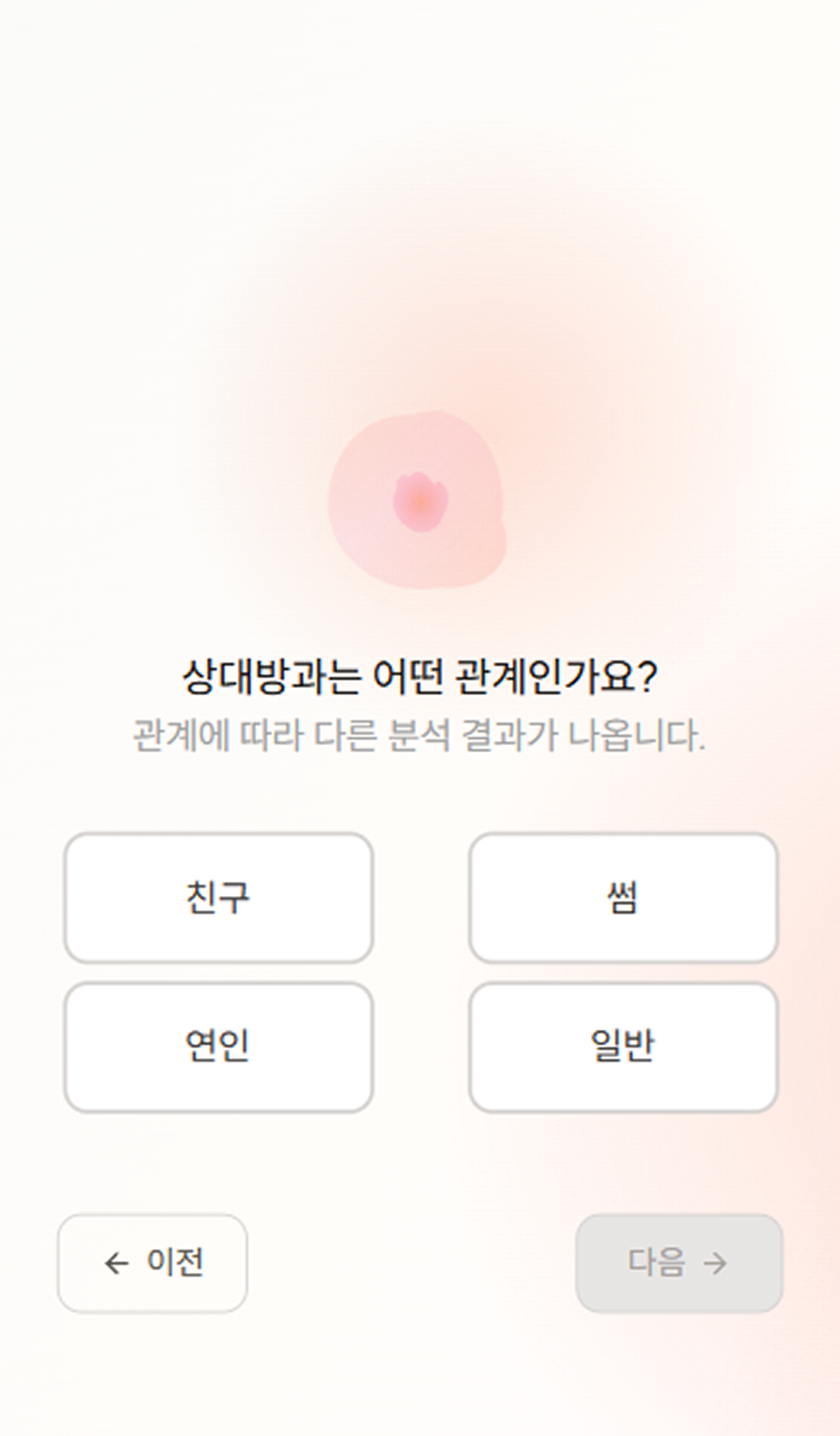 ego 스크린샷 3