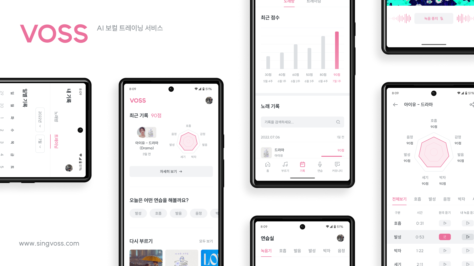 Singvoss 스크린샷 1