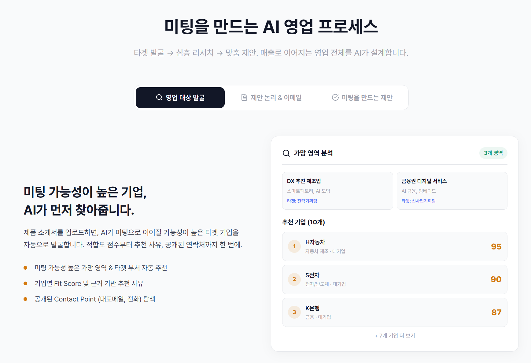 Bread AI 스크린샷 2