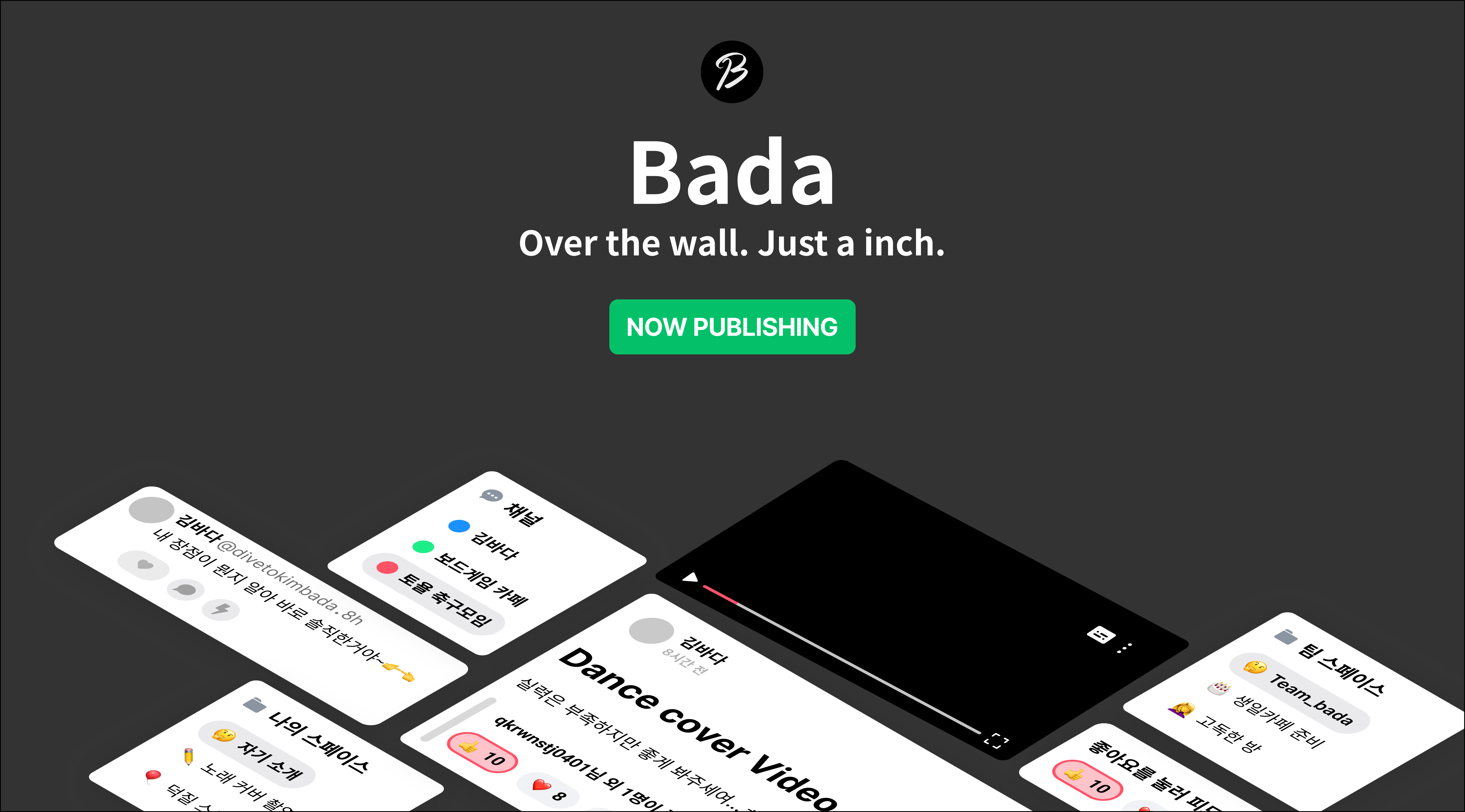 바다 Bada 스크린샷 1
