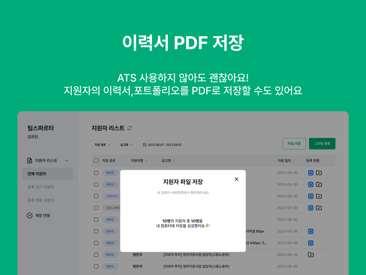모아픽 스크린샷 5