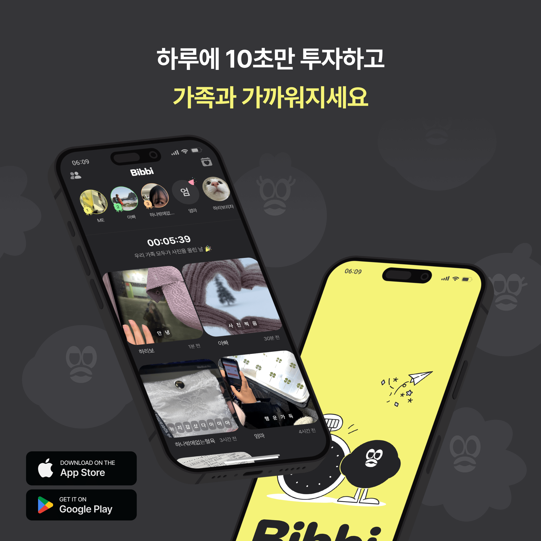 삐삐 스크린샷 5