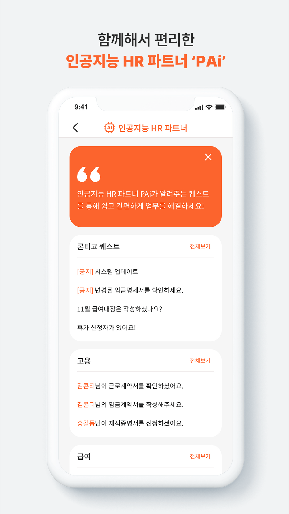 콘티고 스크린샷 2
