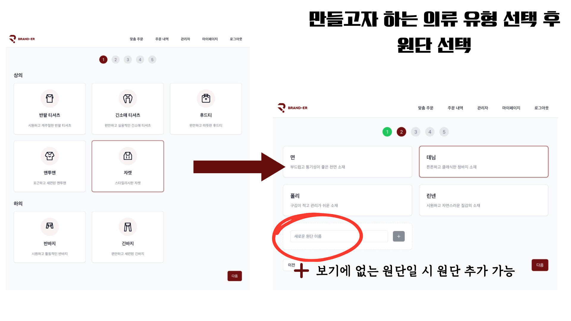 브랜더 스크린샷 3