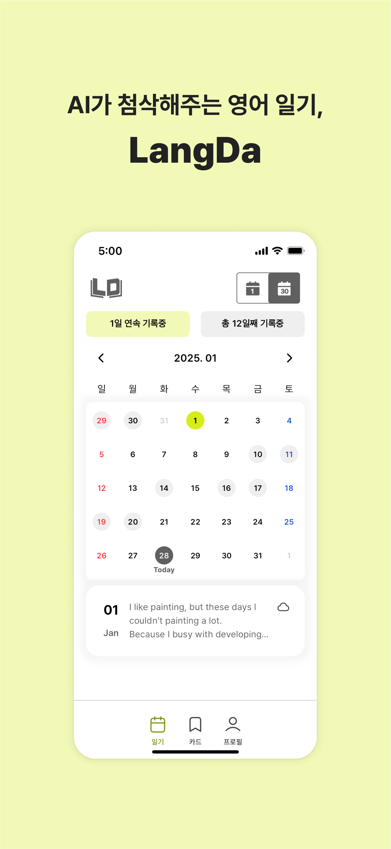 Langda AI가 첨삭해주는 영어일기 앱 스크린샷 2