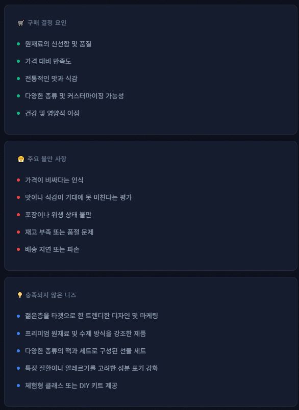 preselling 스크린샷 5