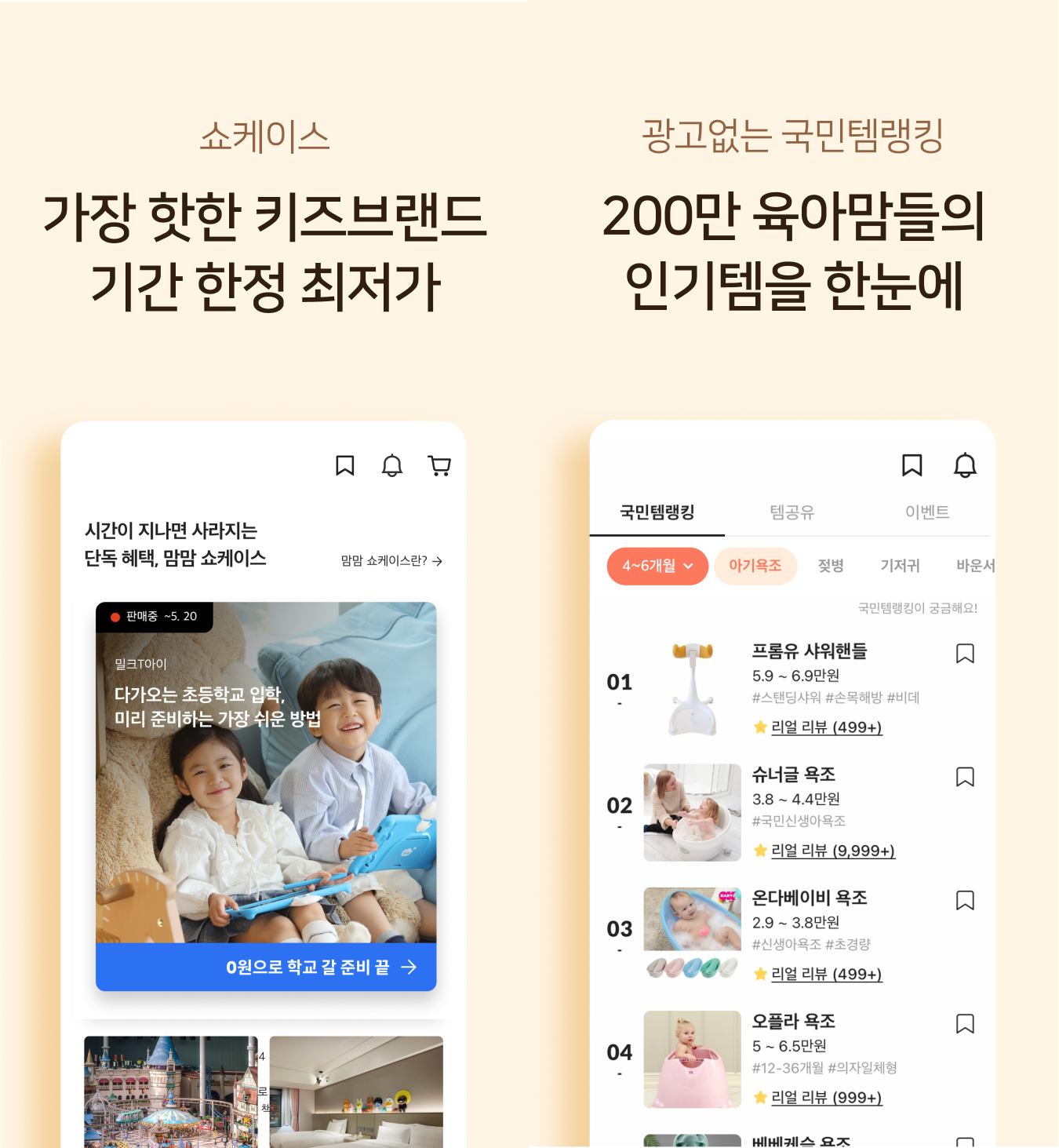맘맘 스크린샷 3