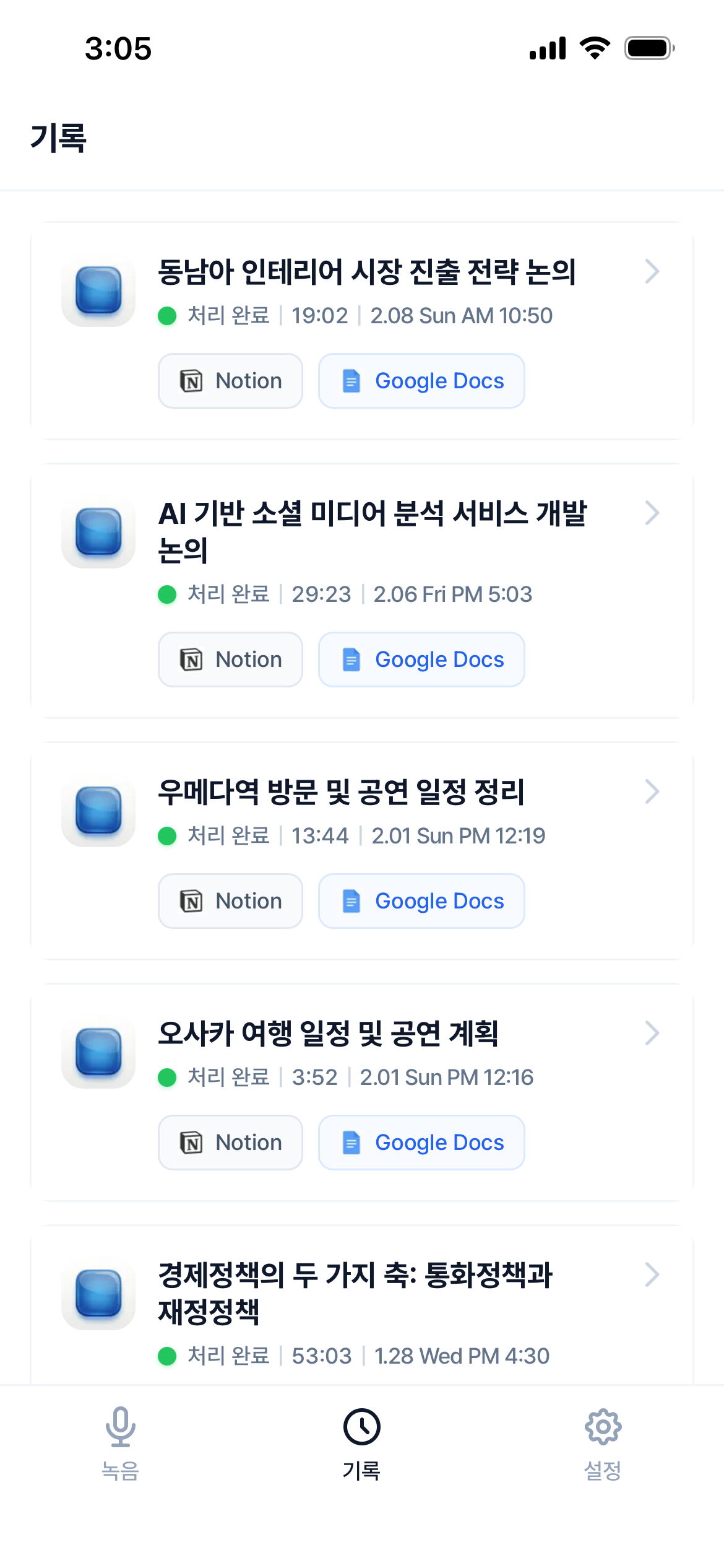Archy 스크린샷 3