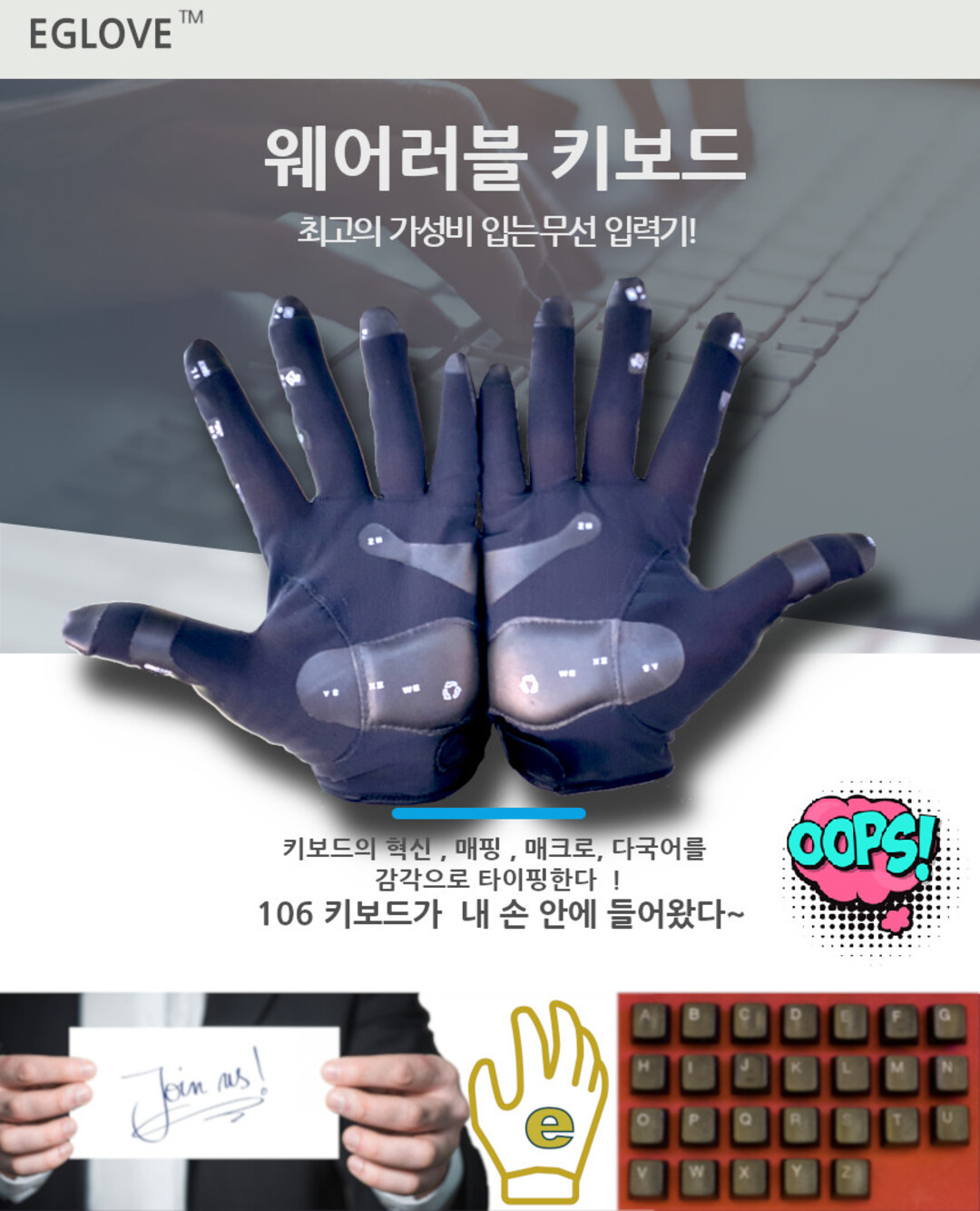 eglove 스크린샷 2
