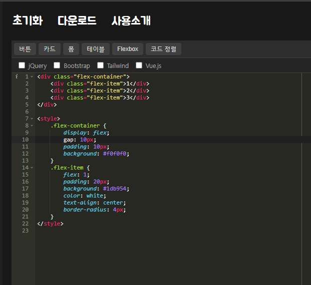 Live Share Editor 스크린샷 1