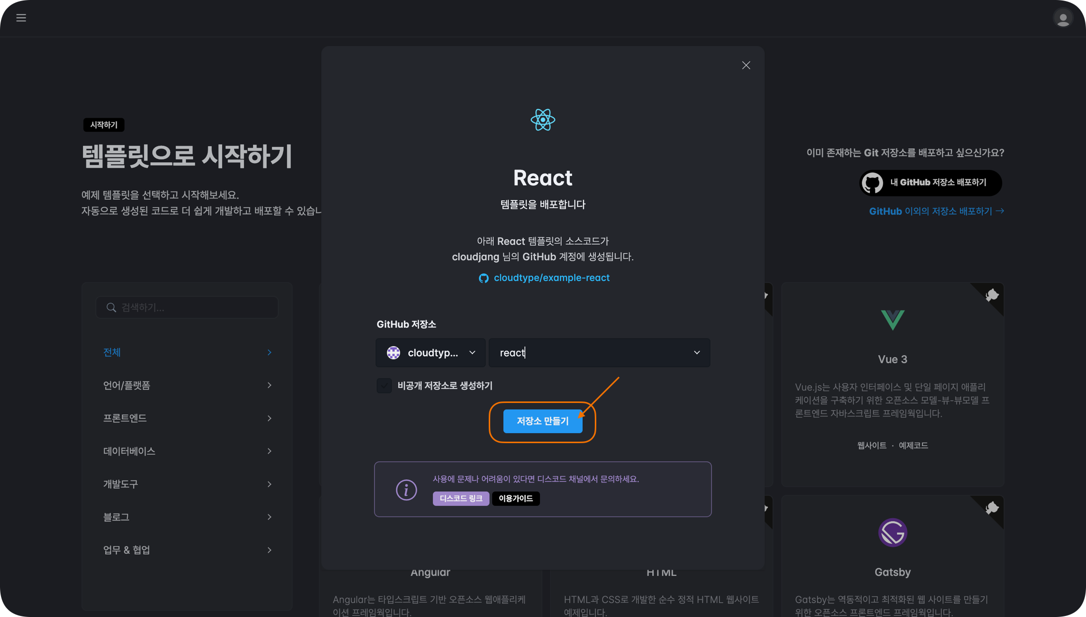 클라우드타입 스크린샷 2