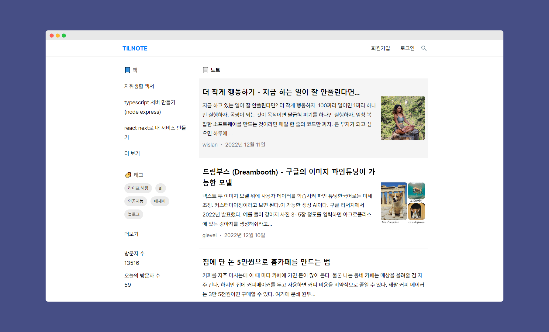 틸노트 tilnote 스크린샷 2